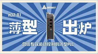 合信(xin)自(zi)動化(hua)技(ji)術 工業(ye)4.0控(kong)制與聯網(wang)解(jie)決(jue)方(fang)案(an)的(de)創(chuang)新(xin)實(shi)踐