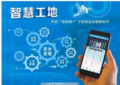 智慧(hui)工(gong)地(di)網(wang)絡技術(shu)服(fu)務(wu) 構築(zhu)現代化(hua)施(shi)工(gong)的(de)數字神(shen)經(jing)中樞(shu)